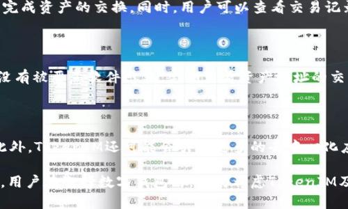在区块链及加密货币的世界中，