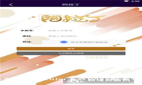 深入分析：Tokenim上的DApp安全性探讨