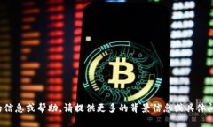 抱歉，您输入的内容“t