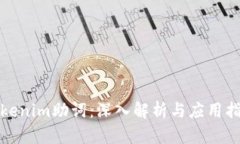 Tokenim助词：深入解析与应