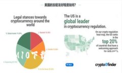 TokenIM10下载：全方位指南