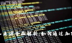 数字化货币收入来源全面