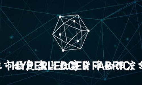 A股市场复盘与数字货币的深度分析