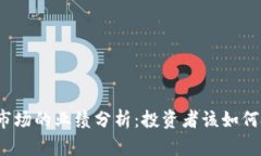 数字货币市场的业绩分析