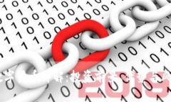 BKIS数字货币详解：投资前