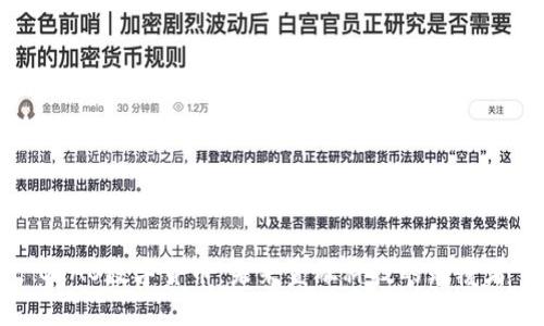 ORAO数字货币：未来金融科技的颠覆者