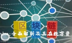 ## Tokenim：全面解析及其在