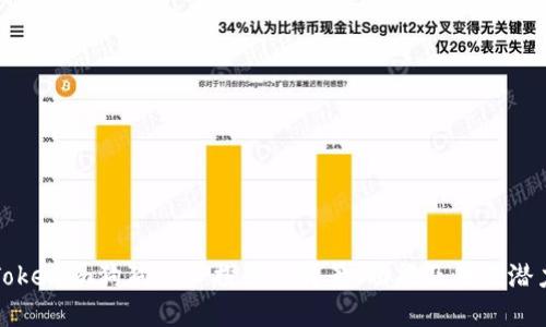 Tokenim狗狗——探讨其背景、功能及未来潜力