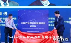 TokenIM私钥的作用与安全性