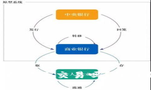 Tokenim平台支持欧元交易吗？深入解析与用户指南