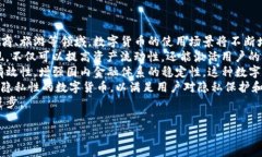 在这个数字货币快速发展