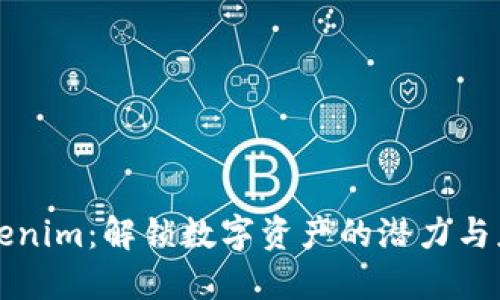 Tokenim：解锁数字资产的潜力与应用