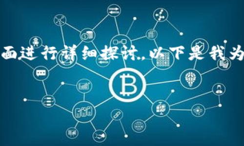 关于“TokenIM会不会被冻结”的问题，可以从多个方面进行详细探讨。以下是我为您准备的内容，并包含相关的、关键词以及详细分析。


TokenIM资产管理：如何预防资产被冻结的风险?