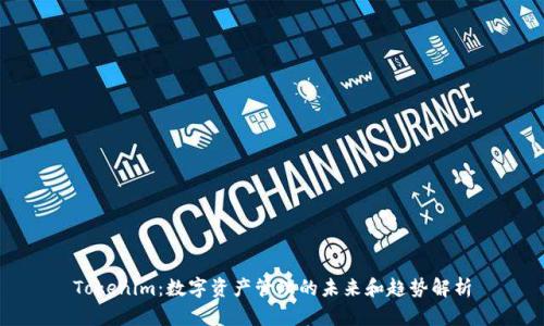 Tokenim：数字资产管理的未来和趋势解析