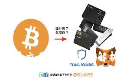 环球数字货币交易平台：全面解析与使用指南
