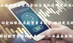   全面解析数字货币：定义