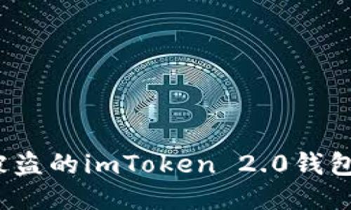 如何查找被盗的imToken 2.0钱包的IP地址？
