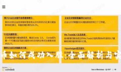 数字货币如何成功入股：