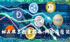 数字货币相关股票投资指