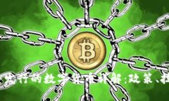 2023年底即将发行的数字货