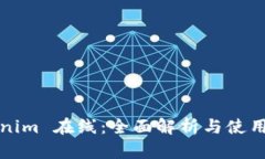 Tokenim 在线：全面解析与使