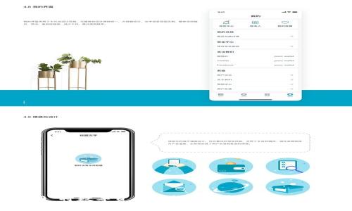 如何使用imToken 2.0 将数字资产转换为美金？详细操作指南与常见问题解答