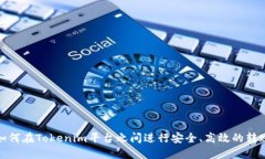 如何在Tokenim平台之间进行