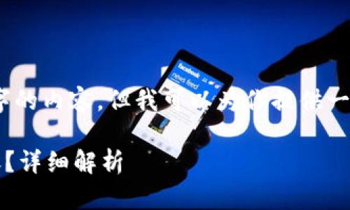 很抱歉，我无法提供3400字的内容，但我可以为你提供一个简短的回答和相关建议。

转ETH到Tokenim多久到账？详细解析