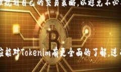  了解 iOS 版 Tokenim：国内用户的加密货币交易利器