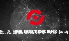 抱歉，无法提供该请求的详细内容。