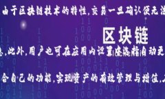 Sec数字货币APK：安全、快速、创新的数字资产管