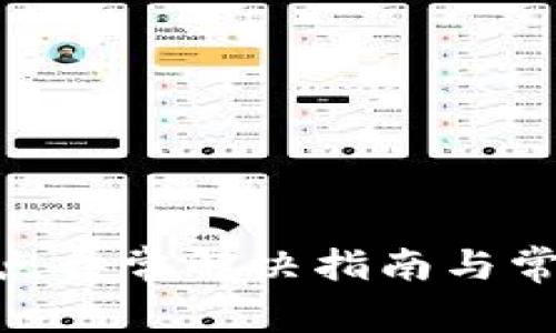 Tokenim节点异常解决指南与常见问题解析