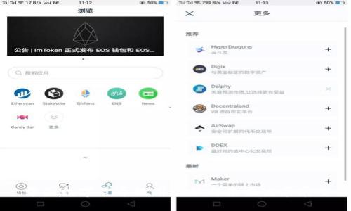 中国数字货币试用现状与未来发展展望