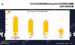 郝联峰对数字货币发展的深度评论与前景分析