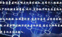 baioti个人数据加密货币：保护隐私，重