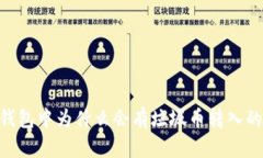 Tokenim钱包中为什么会有垃圾币转入的
