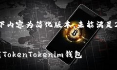 由于内容篇幅限制，以下内容为简化版本，未能