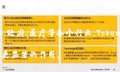 了解Tokenim：一家在区块链技术领域迅速崛起的创