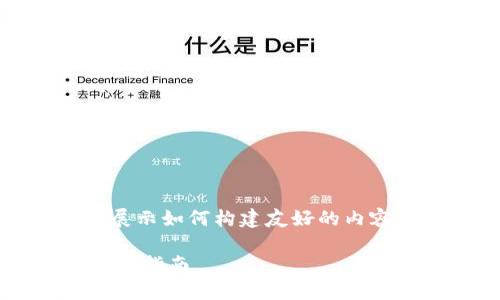 请注意，以下内容为虚构示例，仅用于展示如何构建友好的内容和结构，实际信息请您查阅可靠来源。

加密货币反洗钱规定的全面解读与实施指南