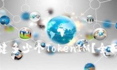 : 每个人可以创建多少个TokenIM？全面解