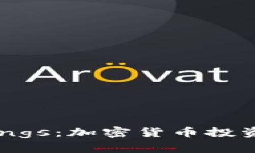 Weiss Ratings：加密货币投资的权威指南