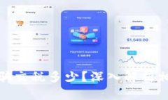 加密货币诈骗交税多少？深入解析相关税务问题